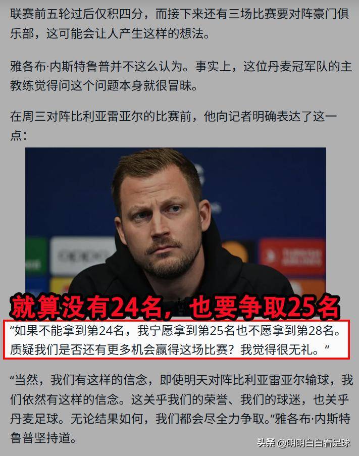 关于比利亚雷亚尔迎NBA季后赛关键赛阿森纳赛前复出首秀，媒体一致点评：Rookie伤愈复出的信息